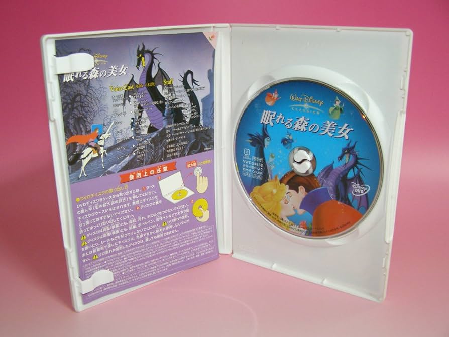 Amazon.co.jp: 眠れる森の美女 [DVD] : ディズニー: DVD